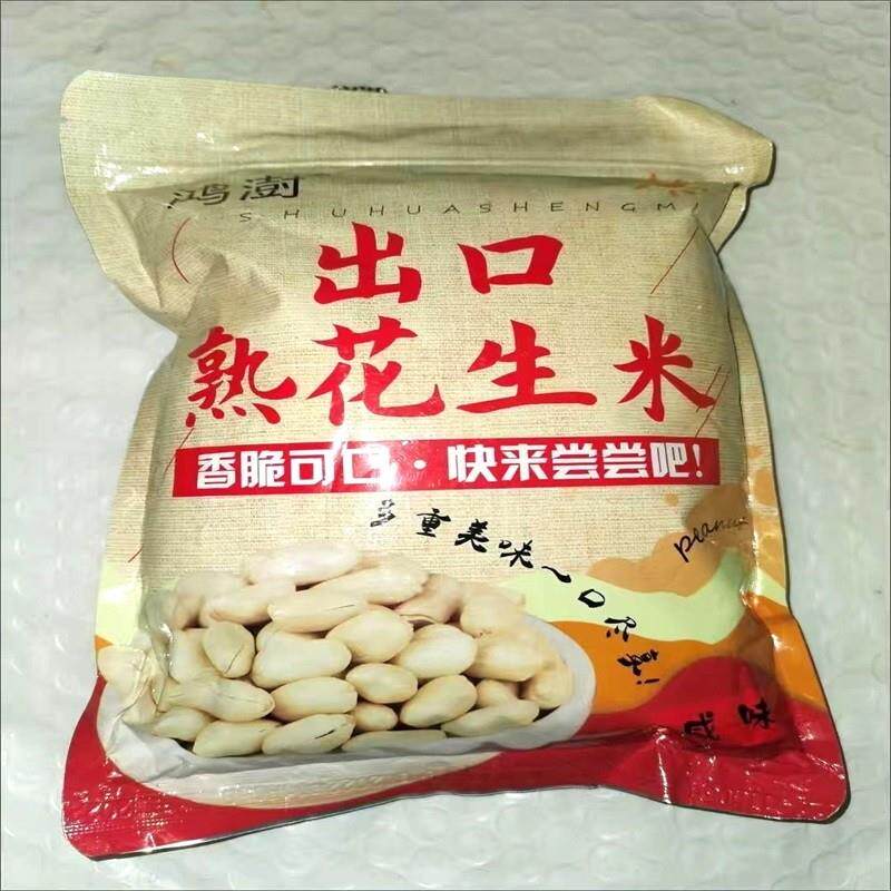 鸿澍原料花生米零食香酥盐焗原味熟花生仁去R皮无壳坚果牛扎糖出