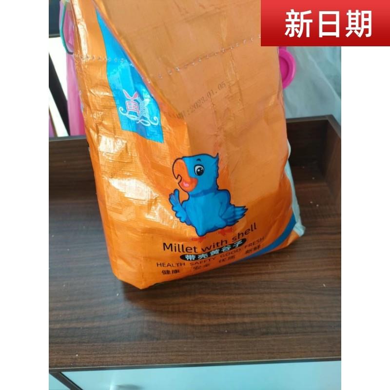 -新货鸟粮新黄谷子中小型鹦鹉饲料食虎皮玄凤牡丹带壳小米食物粮