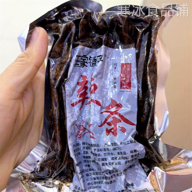 【新货】老式黑豆肠手工辣条辣棍童年网红零食山东产8090后儿