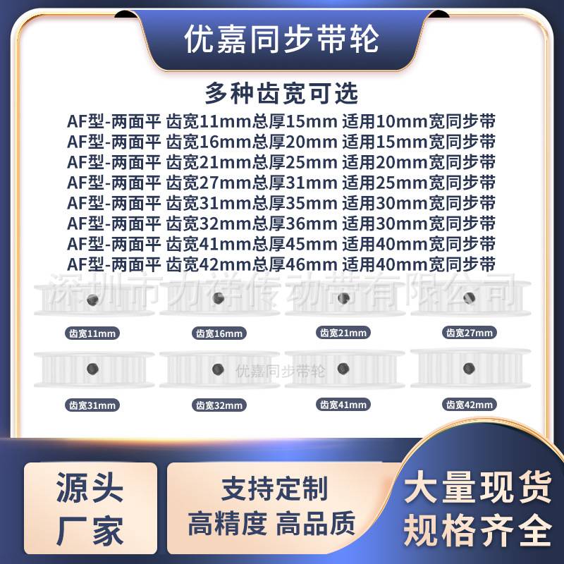 同步带轮S5M52齿宽11/16AF内孔5 6 8 10 12714151617齿形带同步轮