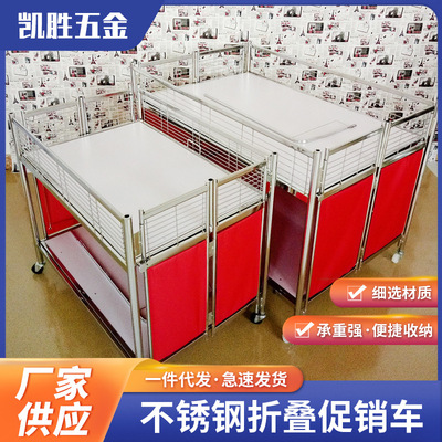 不锈钢折叠促销台超市促销花车处理车中式日式电镀花车折叠售货车