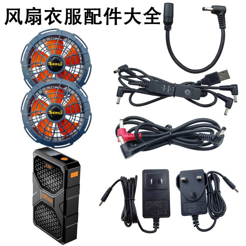 SENSI空调服配件连接线
