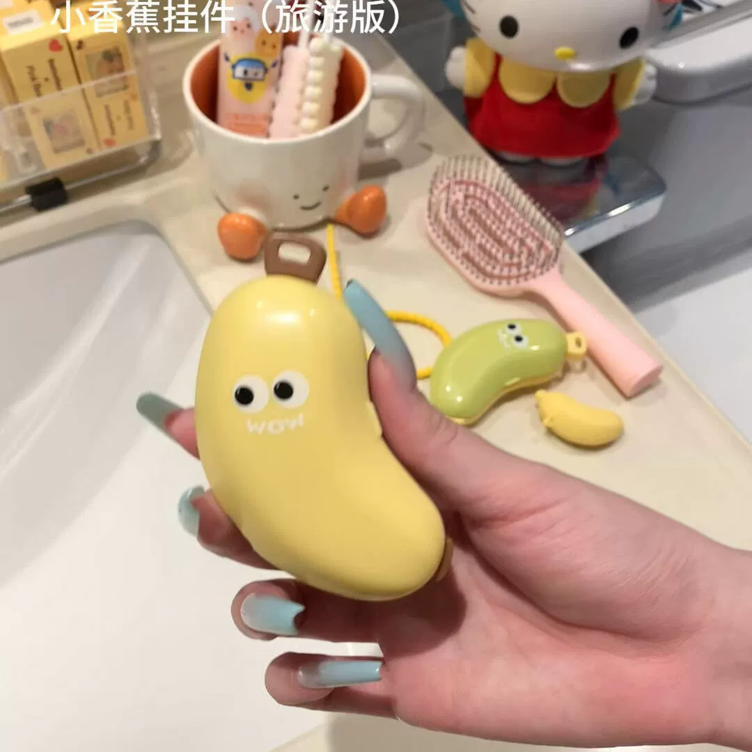 香蕉造型旅行牙膏牙刷一体便携式