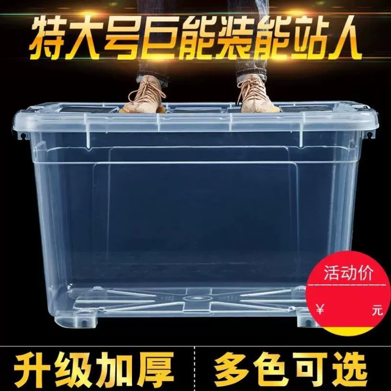 透明加厚长方形养鱼箱迷几大号水箱方桶收纳箱带盖塑料全新储水箱