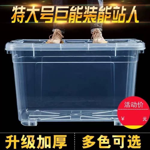 透明加厚长方形养鱼箱迷几大号水箱方桶收纳箱带盖塑料全新储水箱