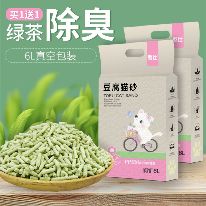 豆腐猫砂豆腐砂除臭无尘猫沙猫咪