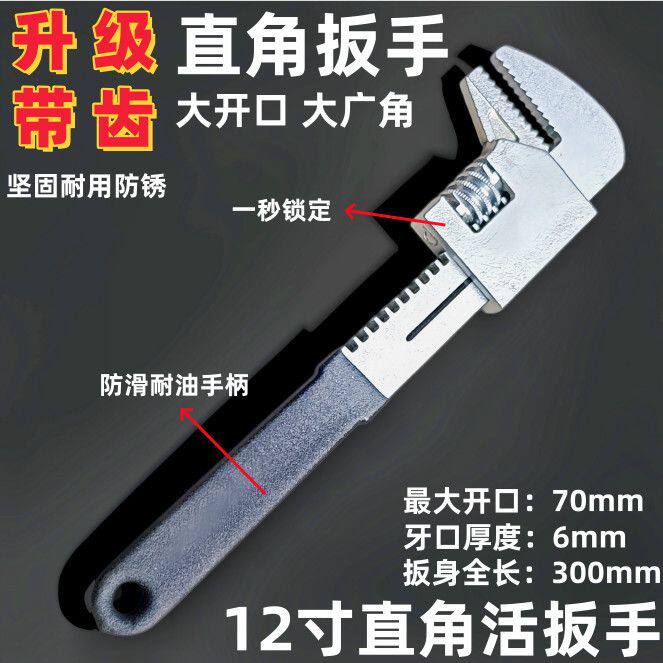 新款可调节大开口活动扳手直角扳手家用卫浴管道螺母F型扳手管钳