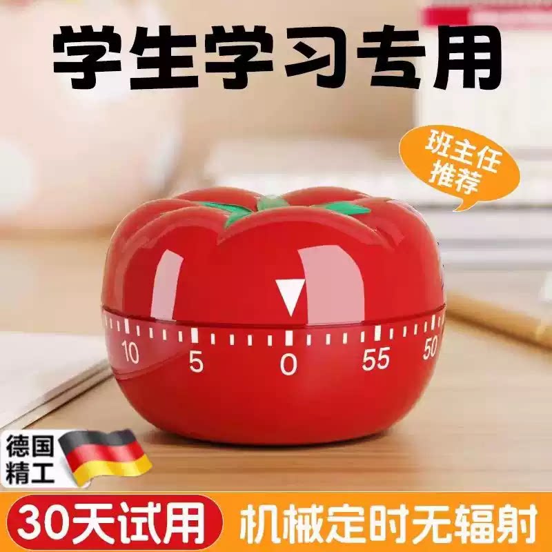 计时器学习闹钟小学生自律神器儿童专用定时厨房时间管理器时钟