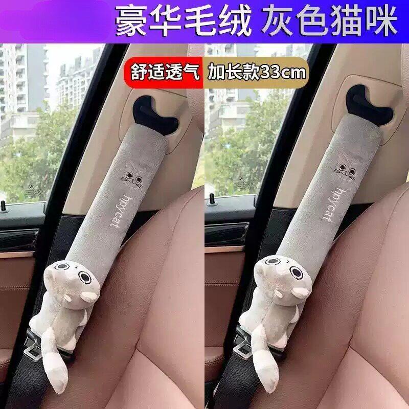 安全带护肩套女神老婆专用座车装饰汽车全套软柔软毛绒车辆