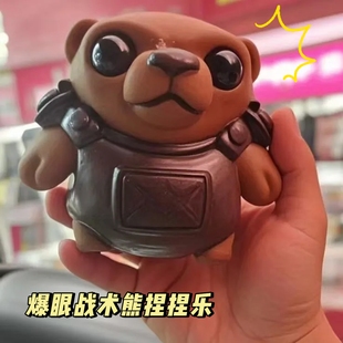 无畏契约战术熊捏捏乐瓦罗兰特周边解压皮蛋吐刀乐爆眼小熊玩具