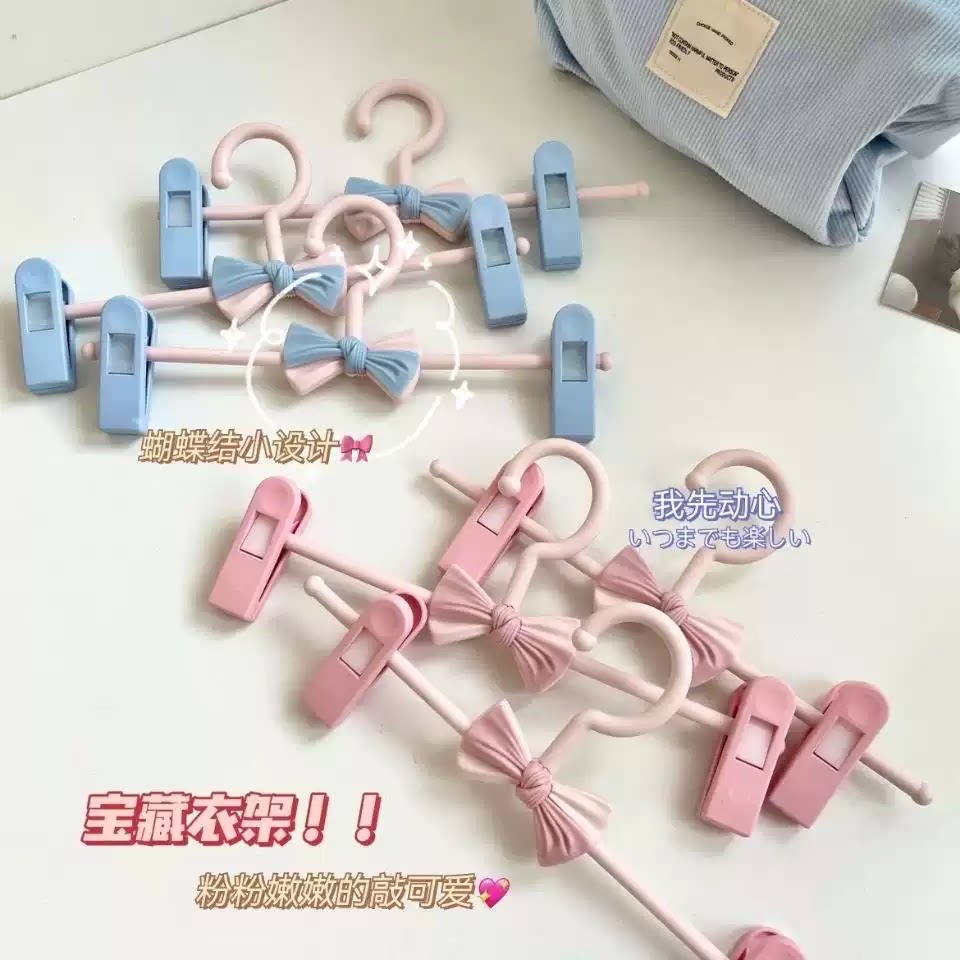 ins无痕裤架宝宝衣架可爱少女蝴蝶夹衣架家用晾衣架内衣内裤架