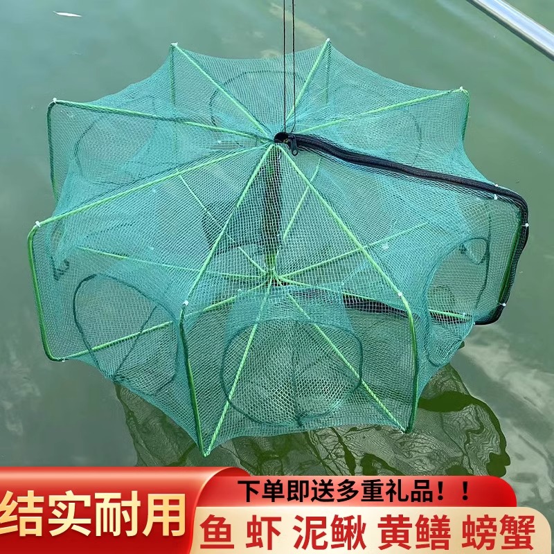 折叠抓鱼笼鱼网抓黄鳝泥鳅渔网龙虾网笼捕虾网鱼网抓扑螃蟹捕鱼笼