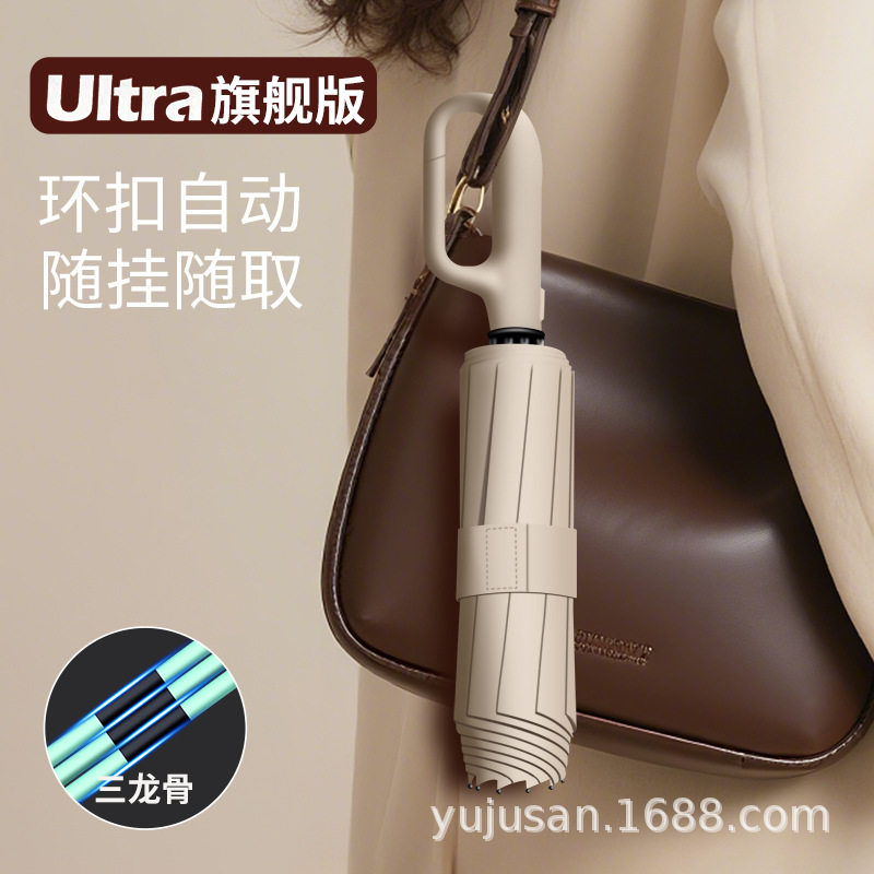 环扣便携全自动雨伞男士女防晒晴雨两用加大号加固厚折叠定制logo