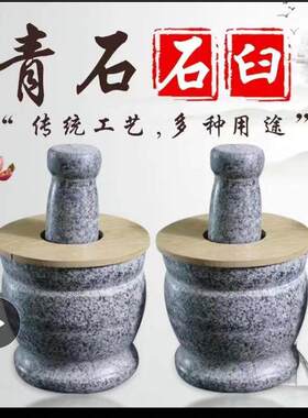 砸蒜罐子石头大蒜捣碎器蒜臼子打蒜器带盖倒蒜泥器捣药罐研磨石臼