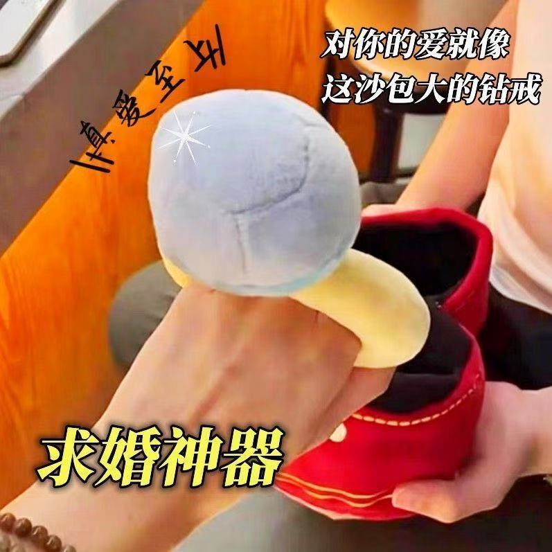 超大钻石求婚戒指套装搞怪毛绒玩具巨大号创意情人节七夕生日礼物