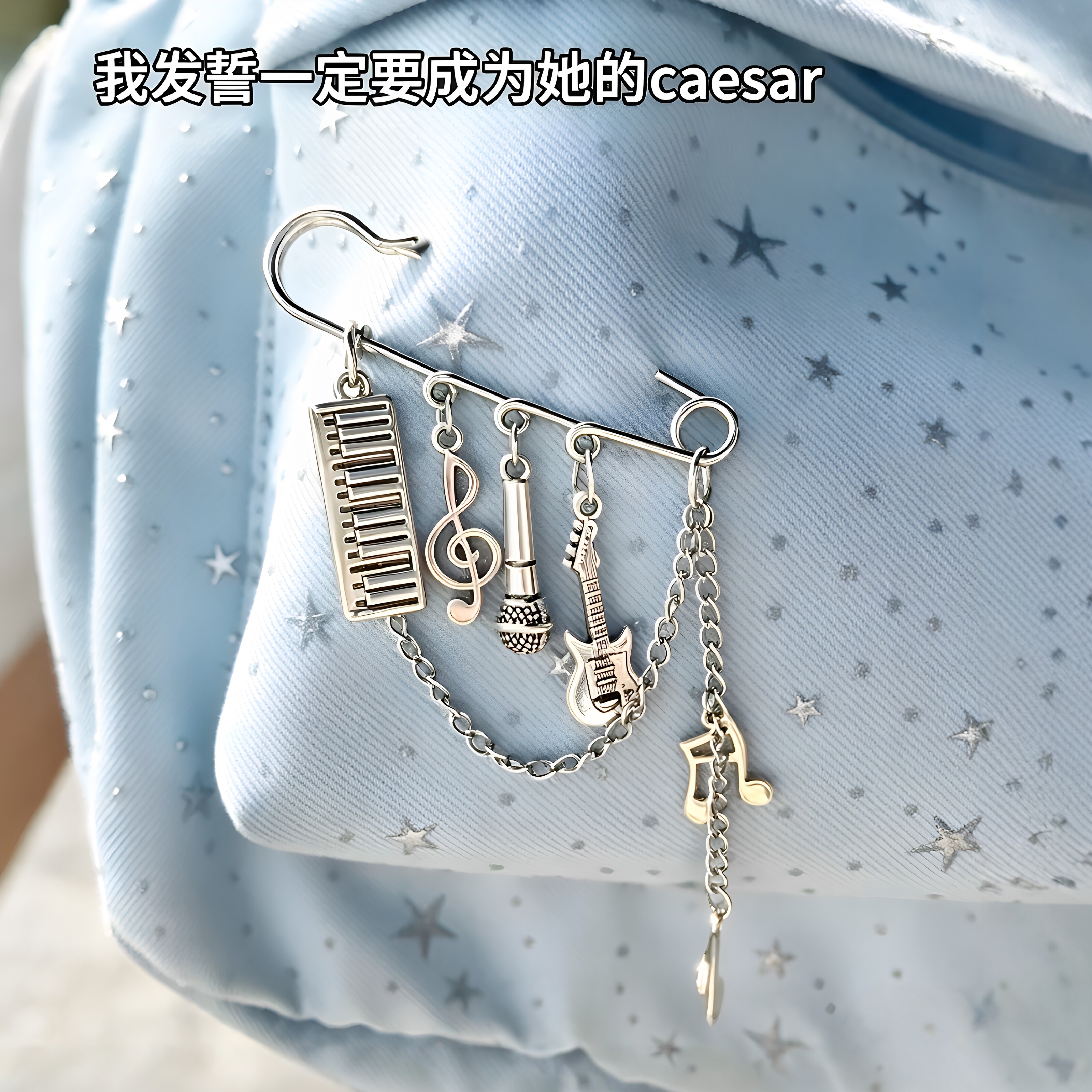 【成为她的caesar】哥特风音乐摇滚链条胸针学生书包别针挂件装饰图片