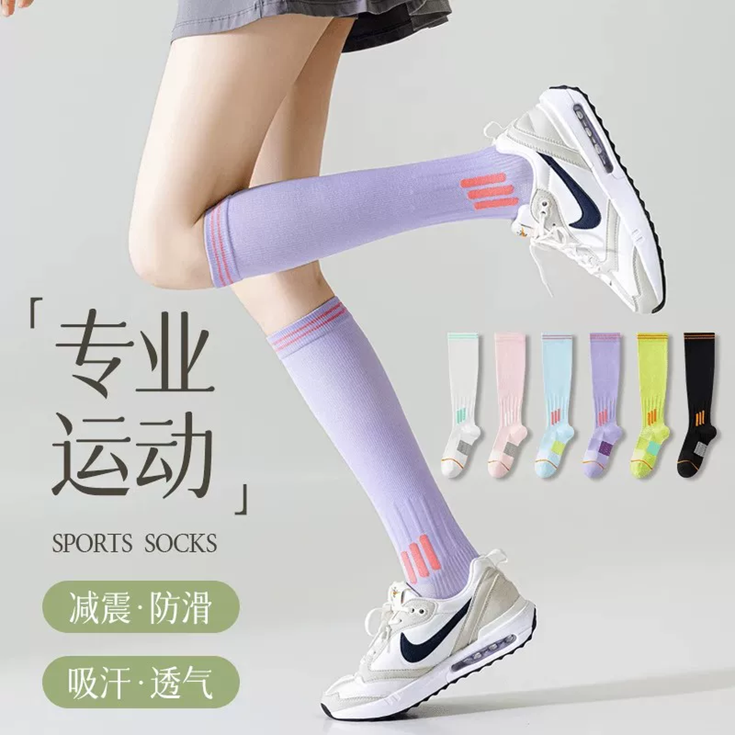 足球袜女长筒学生夏季薄款运动压力小腿袜专业跑步肌能压缩网球袜