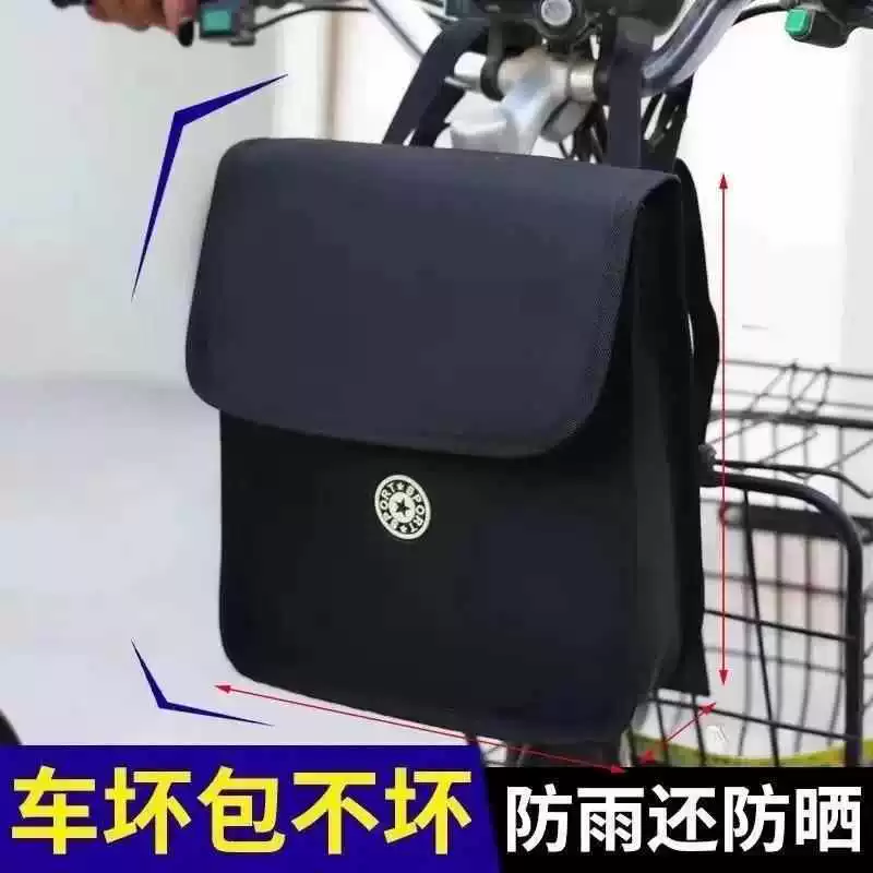 高档电动车挂物包防水前置收纳袋防雨挂包自行车挂兜钥匙储物包