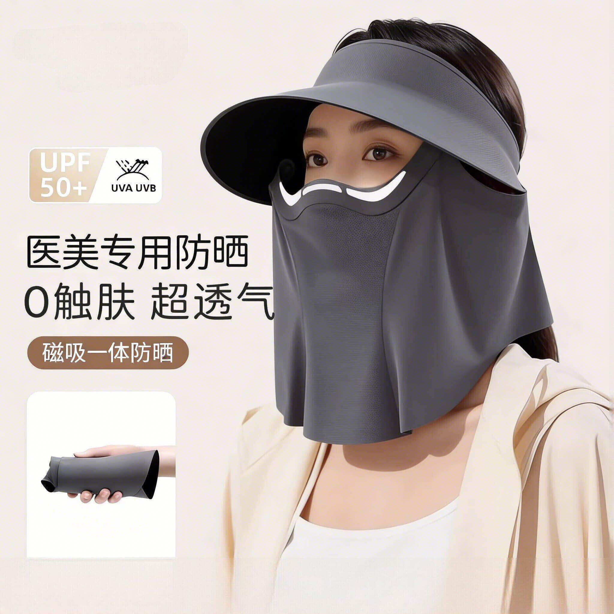夏季冰丝面部护帽可拆磁吸面罩护颈一体全防护遮阳帽太阳帽防晒帽