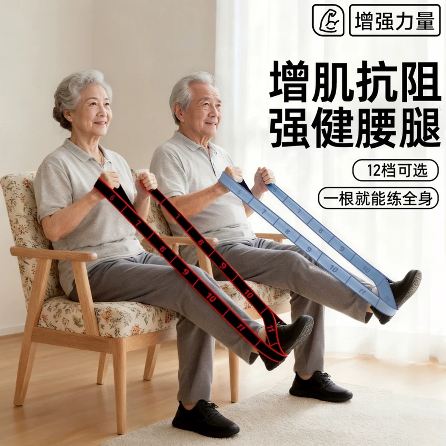 拉力器中老年抗阻增肌数字专用康复臀大肌弹力带腿部力量训练拉伸
