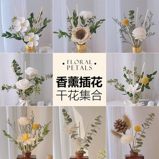 香水散发器香水挥发棉扩香木条藤条扩香棒香薰干花花束天然手工花