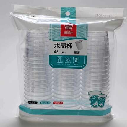 福相伴一次性硬质品尝杯85ML食品级加厚小号塑料杯水晶航空一口杯