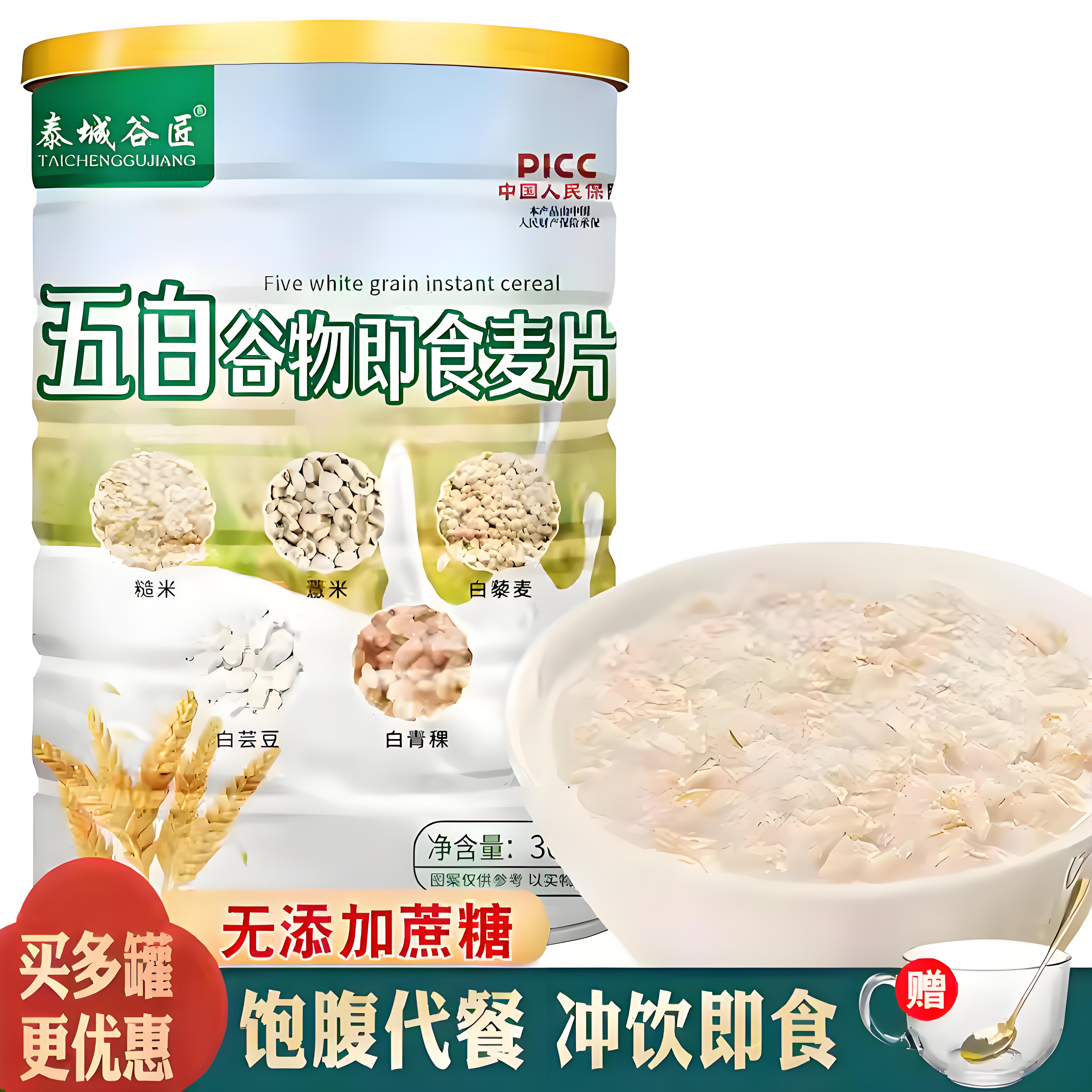 五白谷物即食麦片原味正品无糖精糖尿人早餐高钙低脂旗舰店