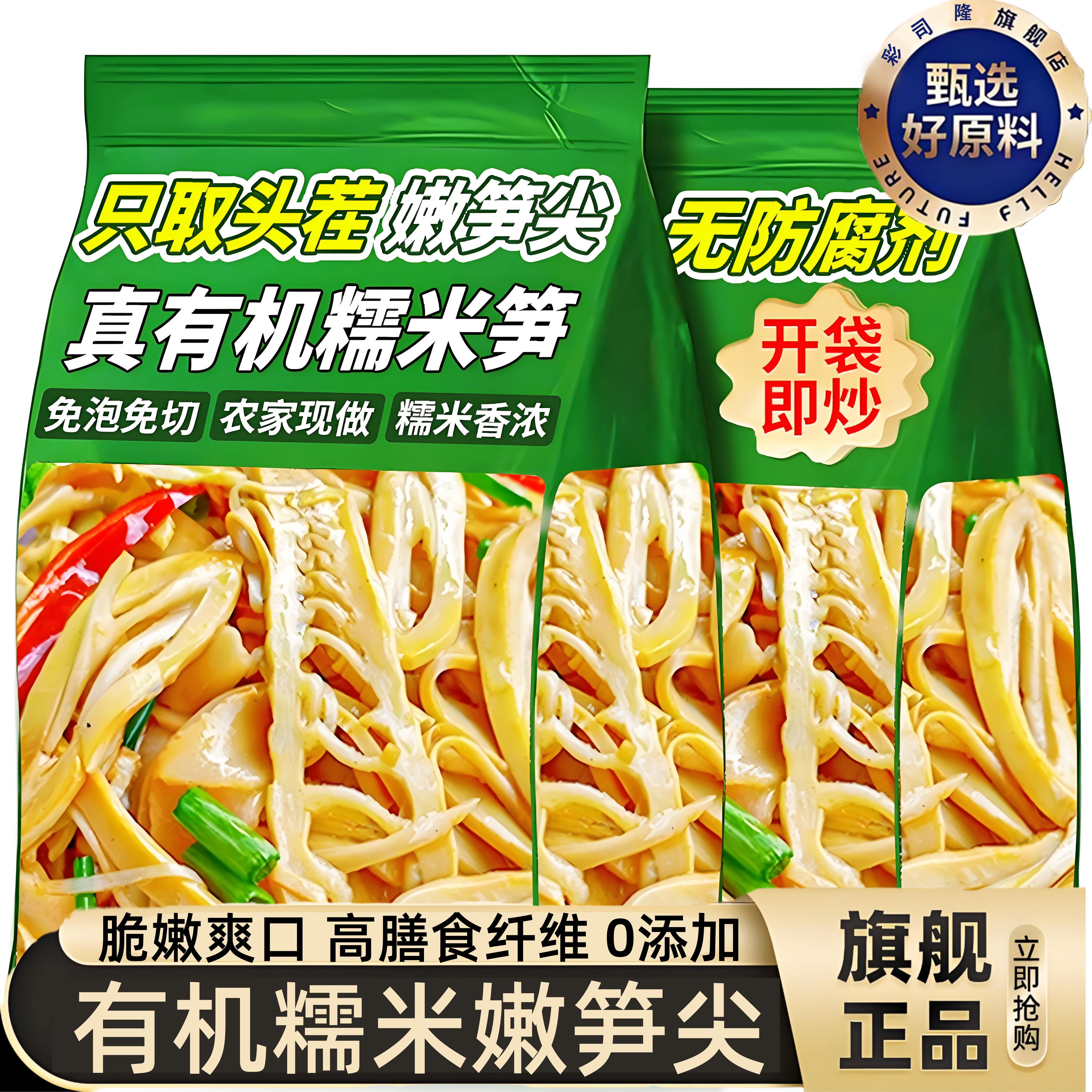 央妈力荐正宗鲜糯米笋原味江西特产糯米笋嫩笋尖官方旗舰店鲜笋干