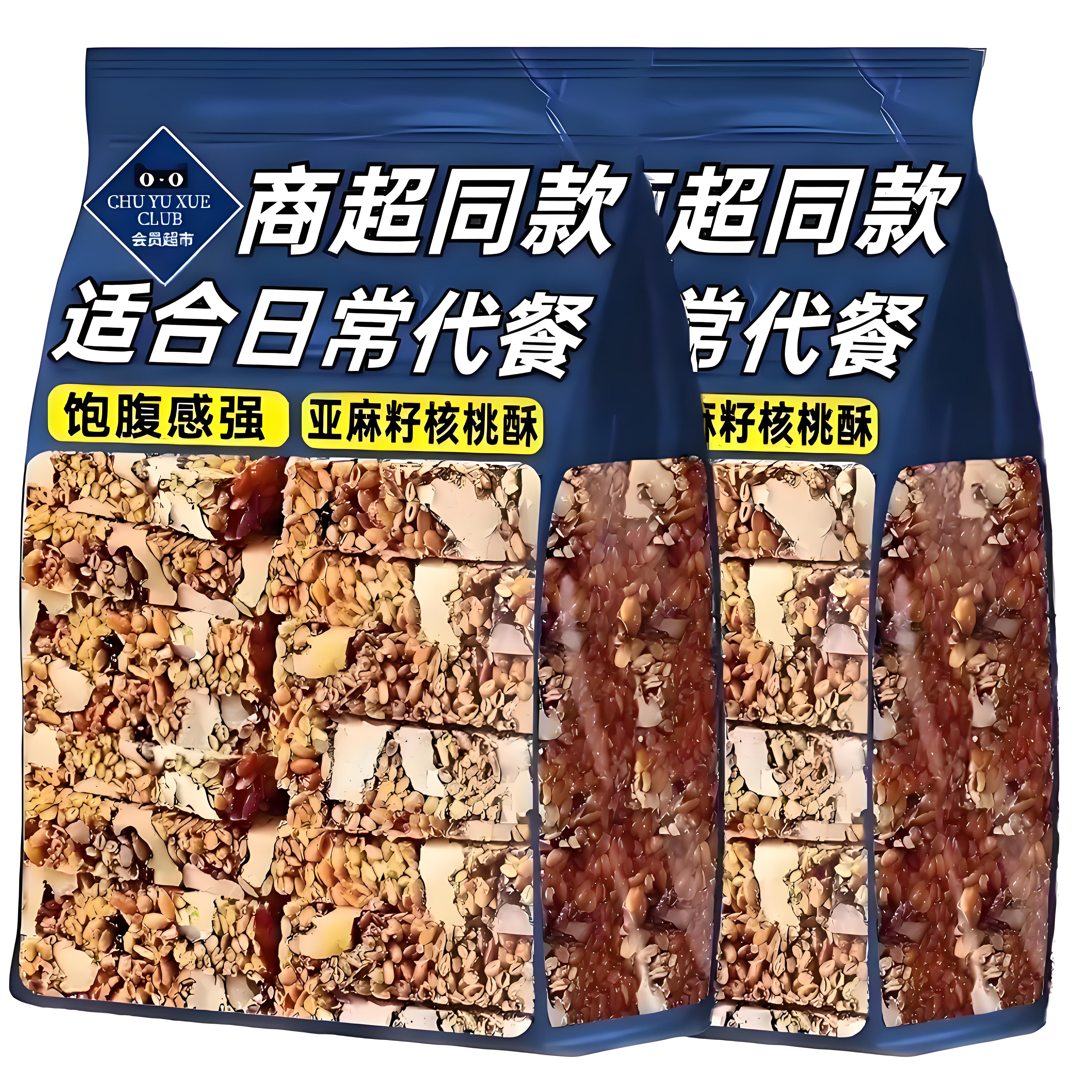 山坶坶同款正宗亚麻籽核桃酥无蔗糖旗舰店糖尿人控糖健康小零食