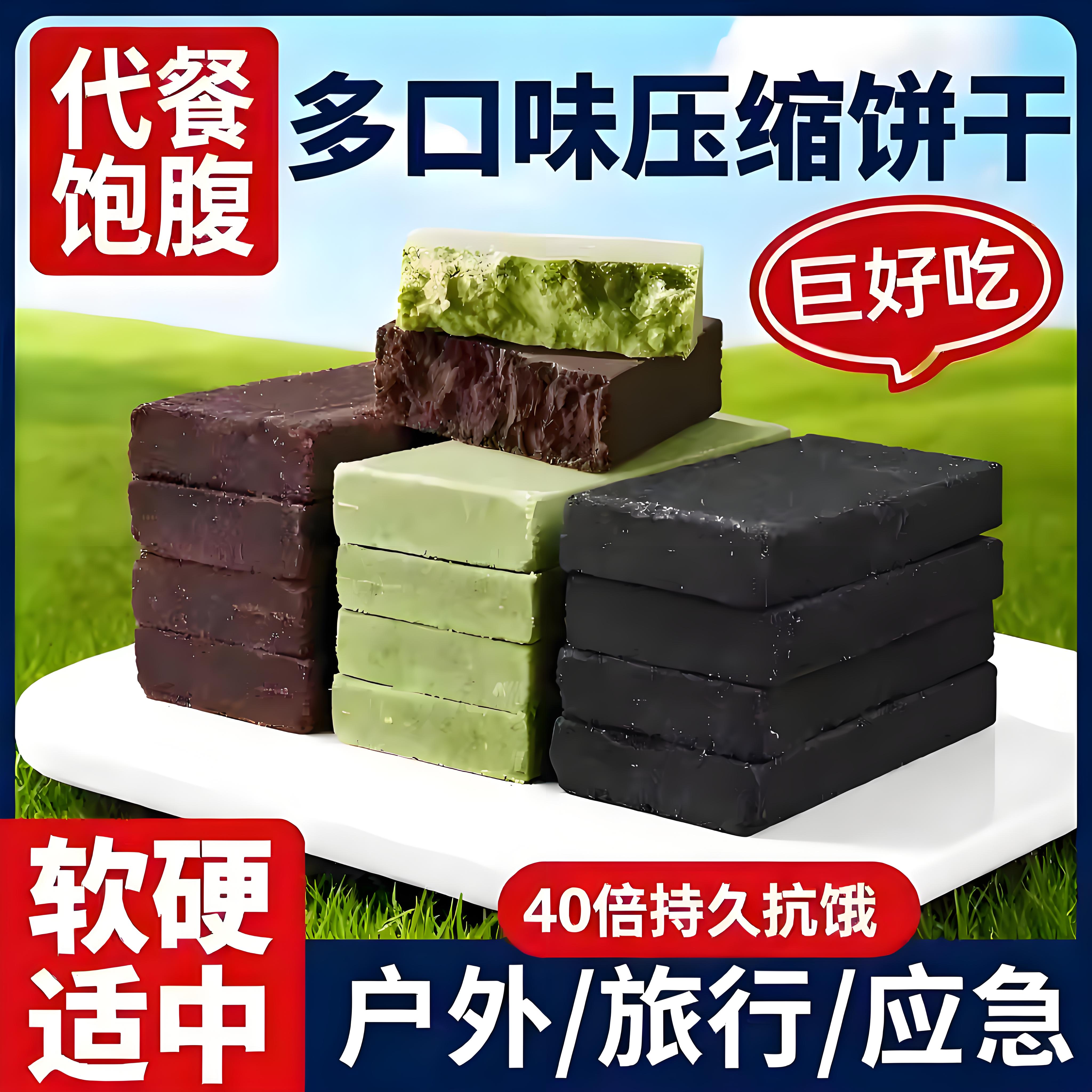 休闲农场压缩饼干抹茶黑巧克力味奥利曲奇奥代餐饱腹零食饼干学生