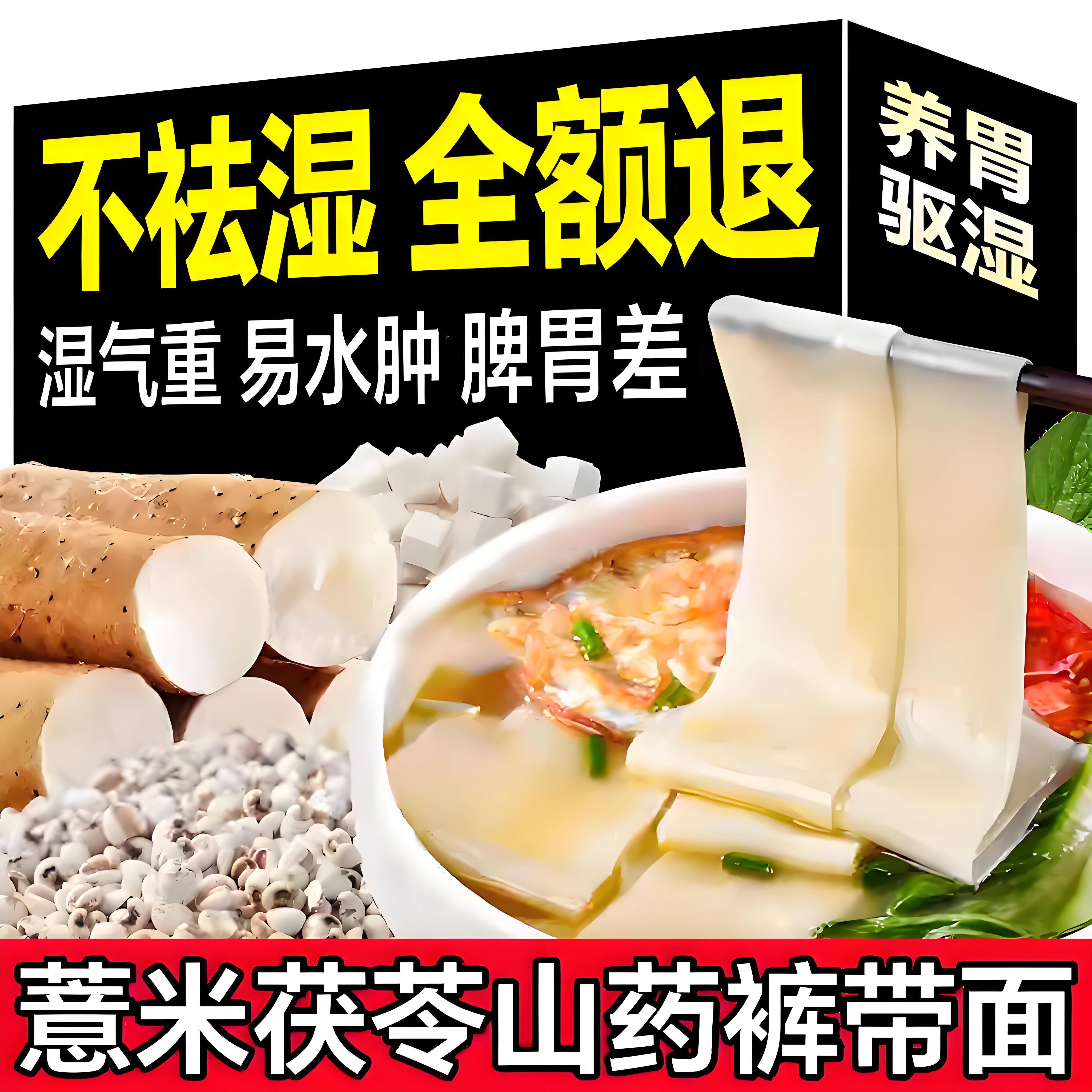 茯苓薏米山药裤带面铁棍山药面条祛湿正宗陕西手工宽面旗舰店