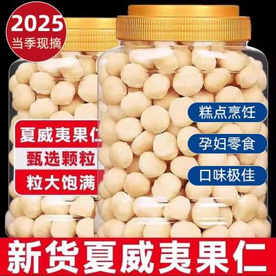 正宗夏威夷果仁500g孕妇坚果干果仁芥末味零食整箱5斤旗舰店