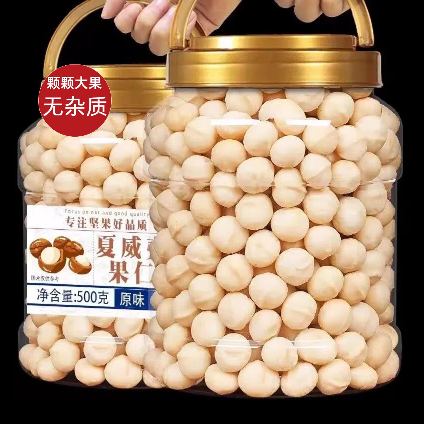 正宗夏威夷果仁500g孕妇坚果干果仁芥末味零食整箱5斤旗舰店