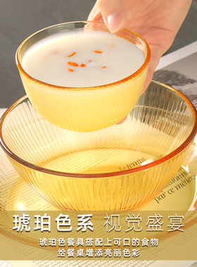 revere晶致系列琥珀玻璃碗餐具耐高温高颜值沙拉碗透明