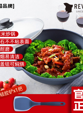 REVERE 蓝宝石涂层带盖不粘锅家用炒锅电磁炉燃气灶平底煎炒菜锅