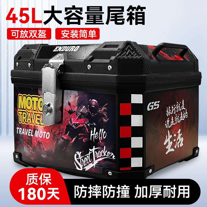 摩托车尾箱大容量后备箱踏板车电动车行李箱大号通用非铝合金尾箱
