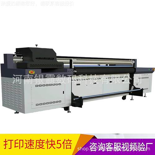1.V8G5-2000M米宽幅四打头UV网带打印机 硅藻泥UV带印机 圈网地垫