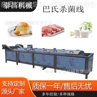 海带丝巴氏杀菌线泡菜巴氏杀菌机榨菜灭菌机腌渍菜巴氏灭菌机