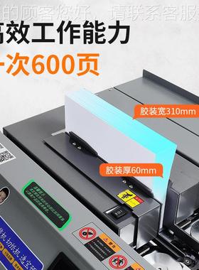 联冠6V胶装机全自动无线侧胶胶-胶装76355机A3触摸屏热熔C装订机