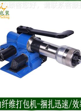 动式纤维带打BG-XW50包机机 X气W50打手持式打包 聚酯纤维包带包