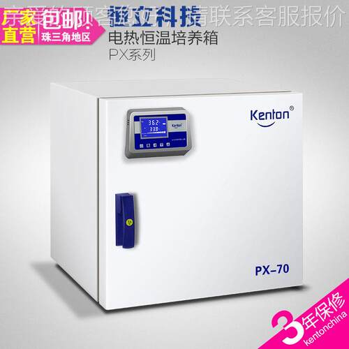 康恒仪器精密液晶屏电热培养箱细菌霉菌微生物恒温培养箱实验室