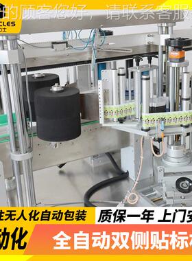 智能双侧面贴标机 沐浴机不干胶双面签洗衣液双面AWO露贴标标机