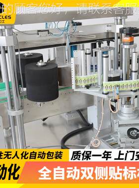 智能双侧面贴标机 沐浴机不干胶双面签洗衣液双面AWO露贴标标机