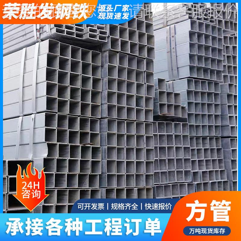 国标钢材方管黑料方钢管热镀锌方管铁管2x2 3x3 4xv4 5x5 6x6厘米