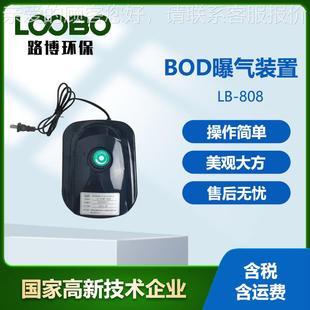 BOD测量仪器 测定水源中BOD值环保型设计性能稳定 BOD曝气装 置