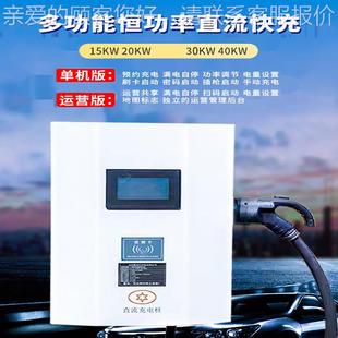 495家用15kw充汽车电桩380V流直流快充汽车用比家亚迪直充