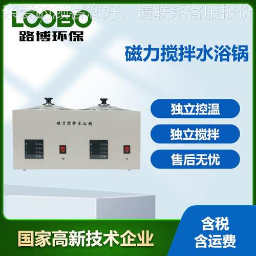 数显一体表磁力搅拌水浴锅 电热恒温水箱振荡器 独立控温水浴锅