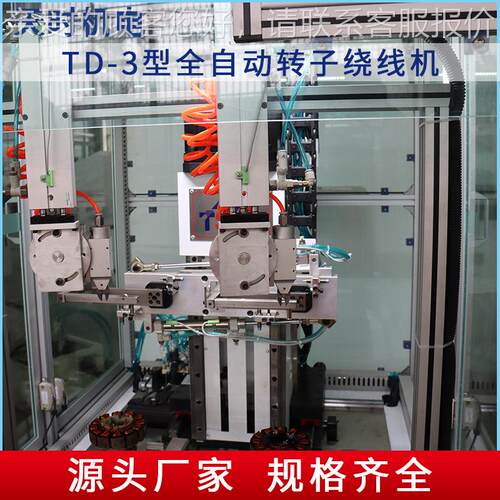 厂供家应花边带厂全自动高速卷织线绕线纱TD-3机倒机络筒机