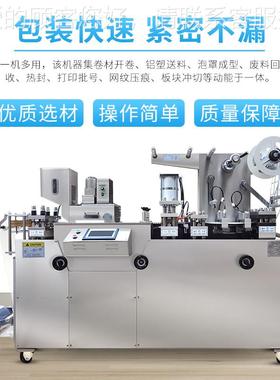 泡泡罩机 药片DL-22820胶囊平泡板塑式铝铝箔罩包装机 全自动罩机