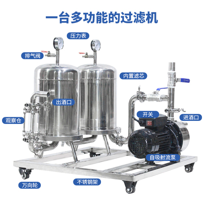 商用白酒过滤器催陈机自酿酒提醇机全自I动微孔膜不锈钢果酒滤酒